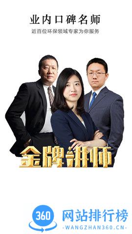 西尔云学苑 v3.8.7安卓版 3
