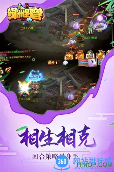 绿洲野兽 v2.0.1 安卓版 0