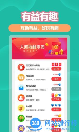 助利汇 v2.1.0 安卓版 2