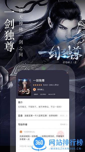 奇迹文学app v2.6.48安卓版 0