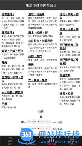 音频合成编辑 v8.5.3安卓版 1