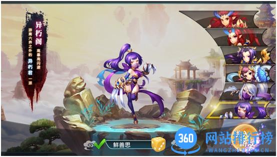 妖神传手游