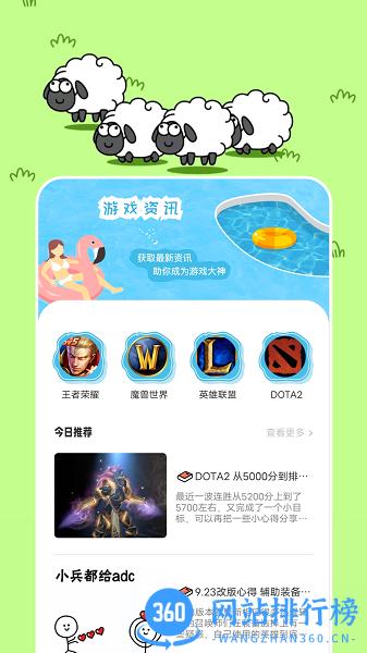 摸鱼游乐园app v1.2 安卓版 0