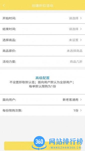 叮个饭商家 v4.2.2安卓版 0