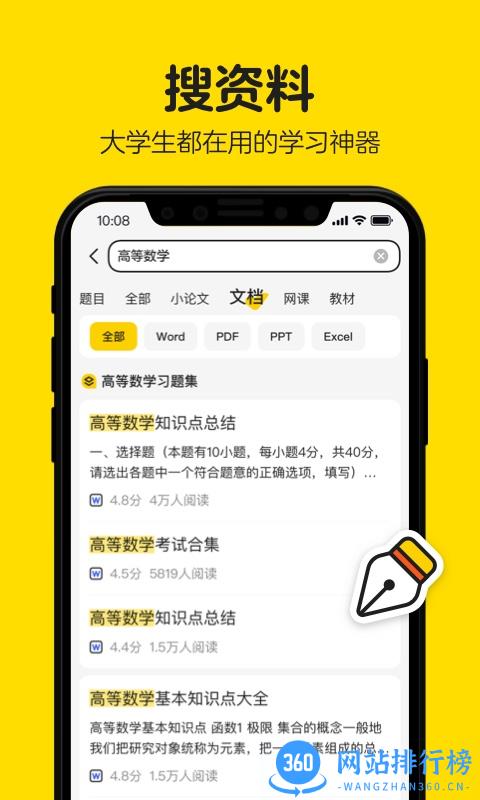 不挂科官方版 v3.1.60安卓版 1