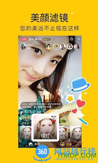 王者荣耀qq空间直播客户端 v8.8.2.266 安卓版 2