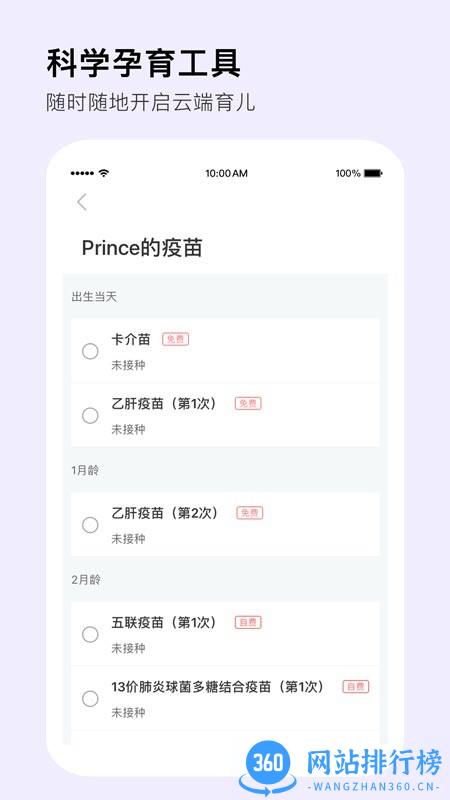 mommy book手机版 v1.2.6 安卓版 2