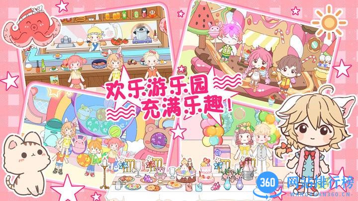 托卡魔法甜心小屋游戏