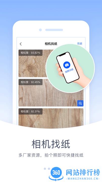 驰彩通最新版 v1.0.123安卓版 2