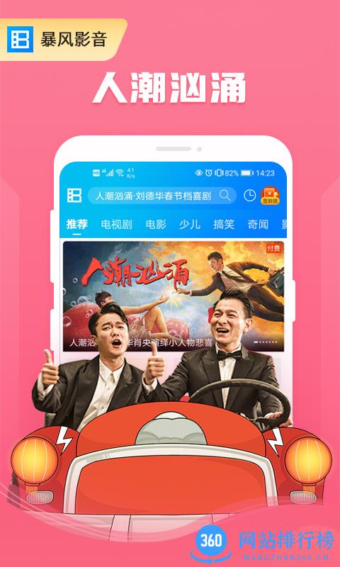 暴风影音手机vip破解版 v8.6.9.3安卓去广告版 3