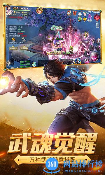 斗罗大陆斗神再临官方版 v1.3.6 安卓版 0