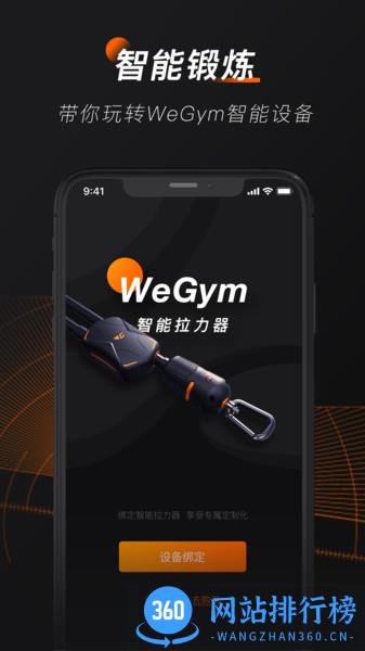 wegymer健萌 v3.6.2安卓版 0