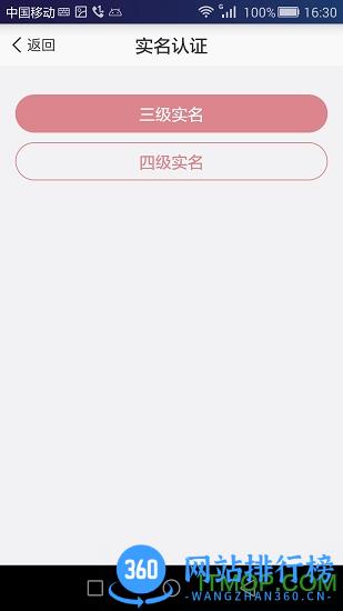 登记注册身份验证app最新版本 v1.2.7官方安卓版 1