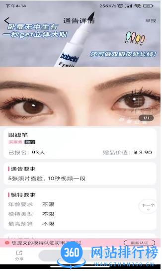 集美麻豆平台 v2.1.0安卓版 1