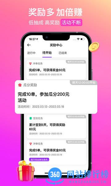 花小猪打车司机端 v1.22.18安卓版 0