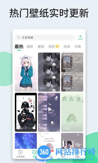 嗨壁纸手机版 v5.7.2.0安卓版 2