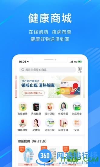 微脉软件 v6.71.0安卓版 0