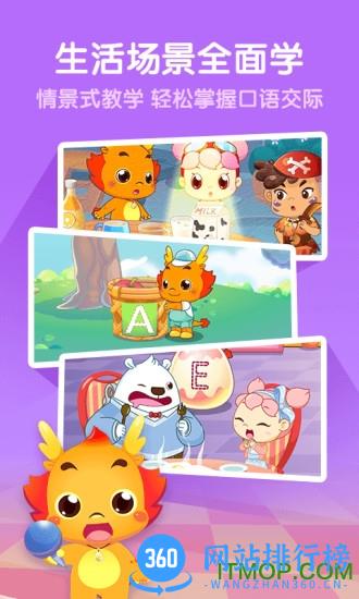 小伴龙学英语最新版 v1.3.6安卓版 0