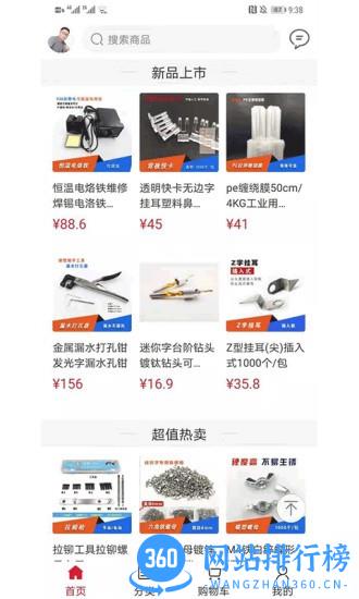 标识之家商城app 3.3.2安卓官方版 2