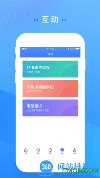一部手机三晋通最新版 v3.2.2安卓版 2