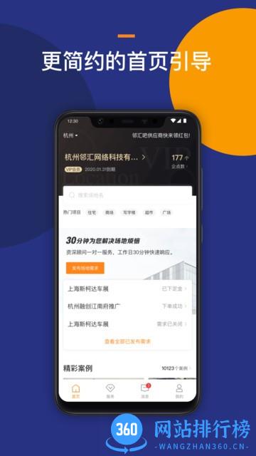 Location线下营销智能选址工具 v2.25.0 安卓版 0