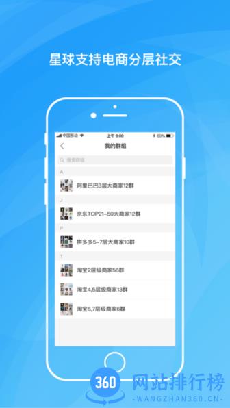 沙丁鱼星球软件 v1.21.7安卓版 1