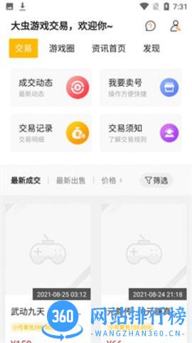 大虫游戏最新版 v8.4.6安卓版 2