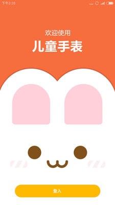 好乐普儿童电话手表app v3.3.92.18796官网安卓版 0