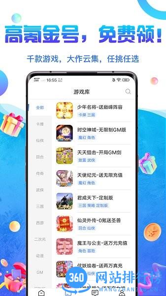0氪游戏盒app V1.1.0 安卓版 1