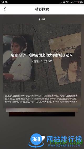 开眼eyepetizer v7.7.2 安卓版 2