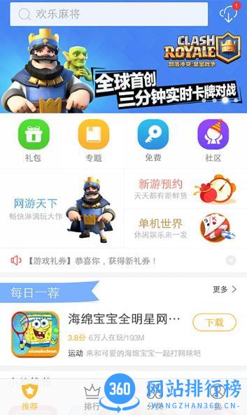 vivo游戏中心 v6.3.23.7 官方正版 1