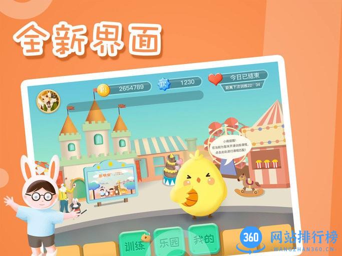 思明堂弱视训练会员版 v7.0.3安卓版 0