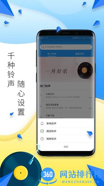多多铃声 v6.4安卓版 0