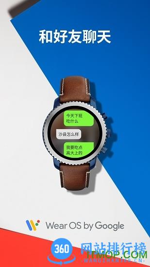 Wear OS by Google华为版 v2.65.11.533400179.le 安卓版 3