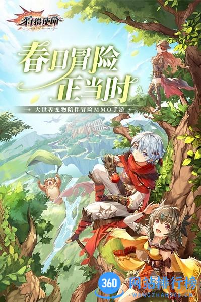 狩猎使命官方版 v1.6.8.001 安卓版 1