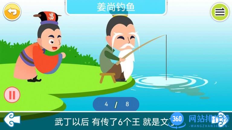国学上下五千年app