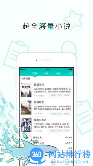 长佩阅读手机版