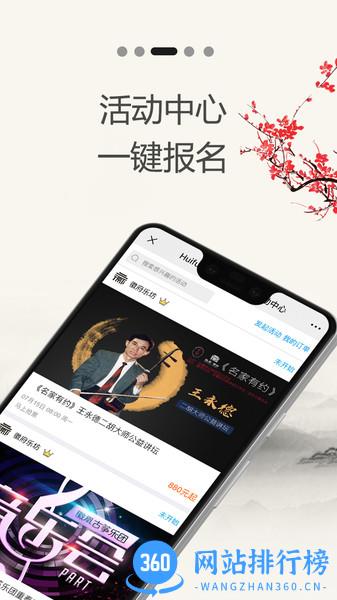 徽府乐坊 v2.7.4 安卓最新版 0