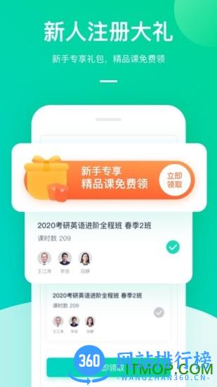 新东方在线tv学堂手机版 v7.2.6安卓版 2