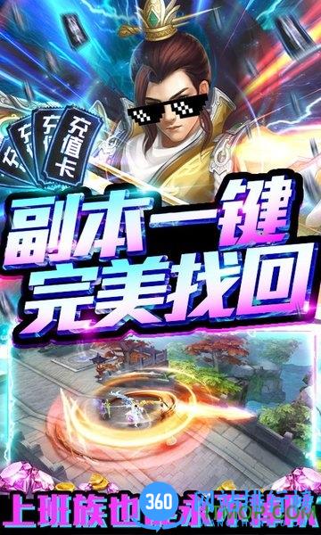 剑心吟天天送千充 v1.0.14 安卓版 3