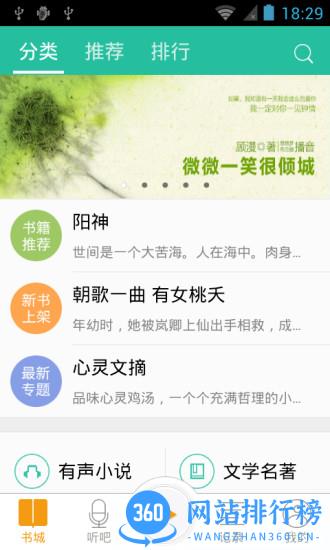 懒人听书2019