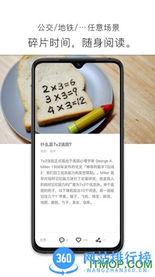 简讯app万卷会员破解版 v7.9.0.19 安卓版 0