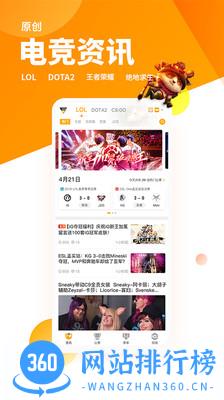 超凡电竞 v1.7.4 安卓版 3