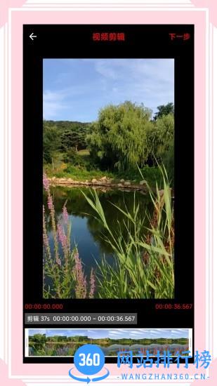 视音格式转换app(video audio converter) v6.6.2安卓版 3