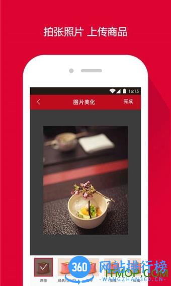 微店手机版app v7.3.8安卓版 1