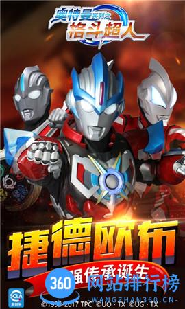 奥特曼之格斗超人手机版 v3.1.0 安卓版 2