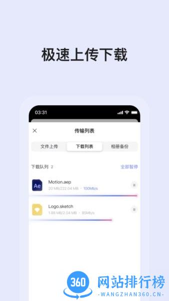 阿里云盘小白羊版app v5.1.0.1安卓版 1