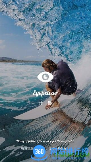 每日开眼app v7.7.2 安卓版 3