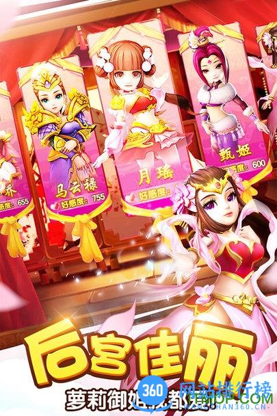 塔防三国志2手游 v6.8.00 安卓版 2