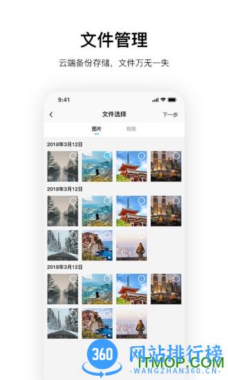 记路者行车记录仪 v6.0.1安卓版 0